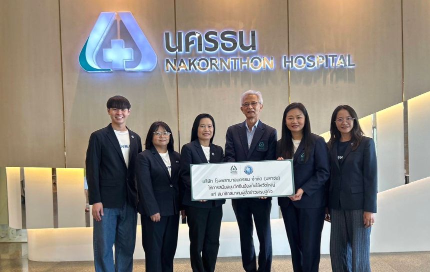 โรงพยาบาลนครธน สนับสนุนวัคซีนไข้หวัดใหญ่ แก่ สมาคมผู้สื่อข่าวเศรษฐกิจ